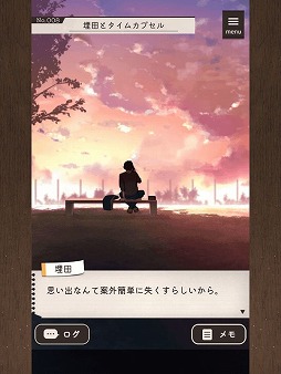 放課後ミステリー