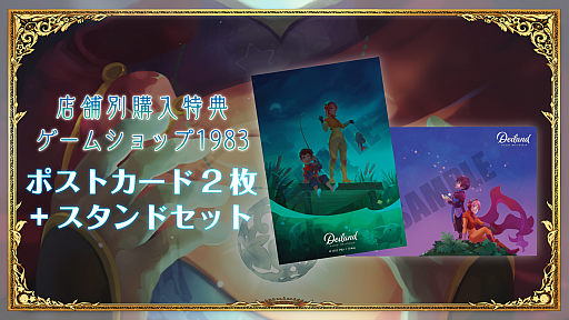 画像ギャラリー No.004のサムネイル画像 / 「デイランド：ポケットプラネット」，Nintendo Switch版の店舗別購入特典情報が公開に