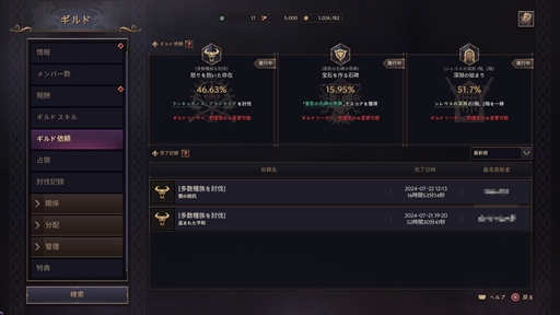 画像ギャラリー No.017のサムネイル画像 / 新作MMORPG「スローン・アンド・リバティ」が正式サービス開始！　快適に遊べるようチューニングされた本作の魅力を凝縮して紹介【PR】