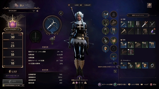 画像ギャラリー No.007のサムネイル画像 / MMORPG「スローン・アンド・リバティ」1周年！ ハウジングや新武器オーブ，ハイパーブースト実装で，冒険を始める＆帰ってくるなら今だ【PR】
