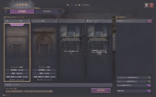 画像ギャラリー No.026のサムネイル画像 / MMORPG「スローン・アンド・リバティ」1周年！ ハウジングや新武器オーブ，ハイパーブースト実装で，冒険を始める＆帰ってくるなら今だ【PR】