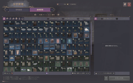 画像ギャラリー No.027のサムネイル画像 / MMORPG「スローン・アンド・リバティ」1周年！ ハウジングや新武器オーブ，ハイパーブースト実装で，冒険を始める＆帰ってくるなら今だ【PR】