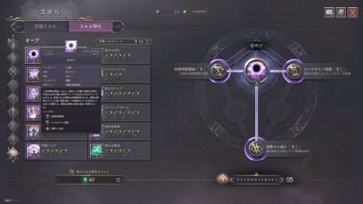 画像ギャラリー No.030のサムネイル画像 / MMORPG「スローン・アンド・リバティ」1周年！ ハウジングや新武器オーブ，ハイパーブースト実装で，冒険を始める＆帰ってくるなら今だ【PR】