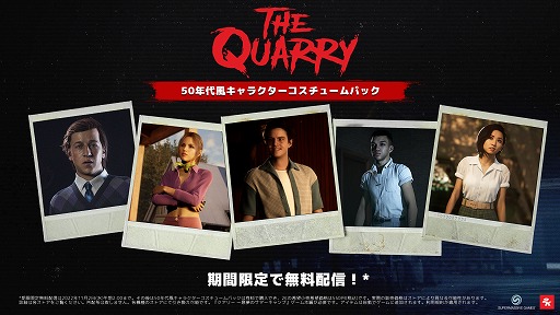 画像ギャラリー No.001のサムネイル画像 / 「クアリー 〜悪夢のサマーキャンプ」，50年代風コスチュームを無料配信。過去最安の40％オフセールも