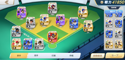 画像ギャラリー No.003のサムネイル画像 / 「プロ野球ネクストヒーローズ」，Android向けのクローズドβテストを開始