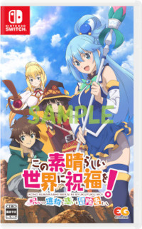 画像ギャラリー No.006のサムネイル画像 / 「この素晴らしい世界に祝福を！〜呪いの遺物と惑いし冒険者たち〜」公式サイトが公開