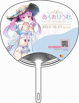 画像ギャラリー No.002のサムネイル画像 / 「この素晴らしい世界に祝福を！〜呪いの遺物と惑いし冒険者たち〜」と「あくありうむ。」のコラボうちわがアキバヤバイで配布に