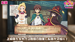 画像ギャラリー No.014のサムネイル画像 / ダンジョンRPG「この素晴らしい世界に祝福を！〜呪いの遺物と惑いし冒険者たち〜」，最新PVを公開