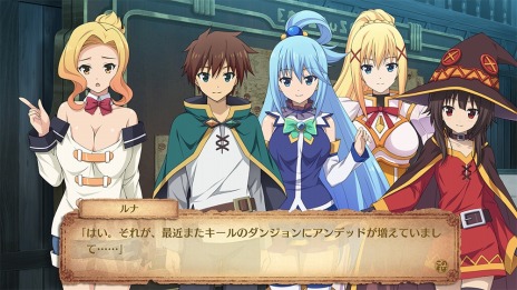 画像ギャラリー No.004のサムネイル画像 / 「この素晴らしい世界に祝福を！〜呪いの遺物と惑いし冒険者たち〜」第2回アップデートを本日実施。2種類の高難度クエストを追加