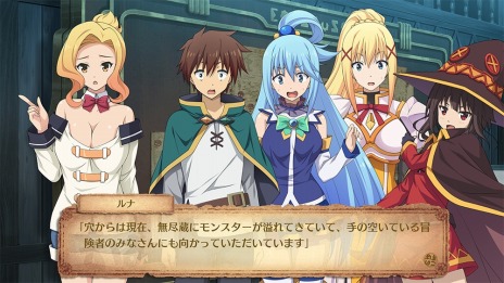 画像ギャラリー No.011のサムネイル画像 / 「この素晴らしい世界に祝福を！〜呪いの遺物と惑いし冒険者たち〜」第2回アップデートを本日実施。2種類の高難度クエストを追加