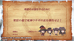 画像ギャラリー No.002のサムネイル画像 / 「この素晴らしい世界に祝福を！〜呪いの遺物と惑いし冒険者たち〜」の第3回アップデートを実施。新クエスト“理想の衣装を作るために”を追加