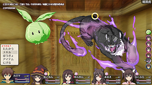 画像ギャラリー No.005のサムネイル画像 / 「この素晴らしい世界に祝福を！〜呪いの遺物と惑いし冒険者たち〜」の第3回アップデートを実施。新クエスト“理想の衣装を作るために”を追加