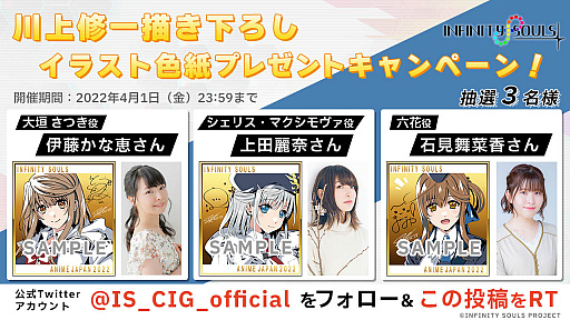 画像ギャラリー No.003のサムネイル画像 / 「INFINITY SOULS」，公式サイトオープン＆PV公開