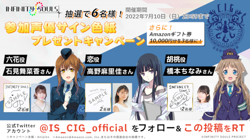 画像ギャラリー No.002のサムネイル画像 / 「INFINITY SOULS」“期間限定 新規実装☆４ピックアップ 西ヶ谷舞依《CIG神道祓装備》”を開催
