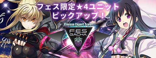 画像ギャラリー No.002のサムネイル画像 / 「INFINITY SOULS」，“FinesseExpertScoutガチャ”＆イベント“アサルトチャレンジ2”開催中
