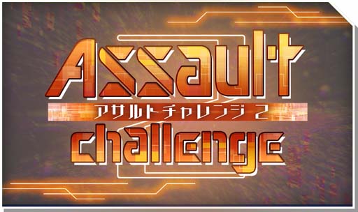 画像ギャラリー No.003のサムネイル画像 / 「INFINITY SOULS」，“FinesseExpertScoutガチャ”＆イベント“アサルトチャレンジ2”開催中