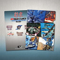 画像ギャラリー No.005のサムネイル画像 / PS4向け「彩京 SHOOTING LIBRARY Vol.1」が6月30日，“Vol.2”が7月28日に登場。彩京シューティング6in1パッケージがPS4でも発売へ