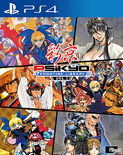 画像ギャラリー No.002のサムネイル画像 / PS4版「彩京 SHOOTING LIBRARY Vol.2」本日発売。「戦国エース」「戦国キャノン」「ガンバード」のPS4,Xbox One向けDL版単体配信も