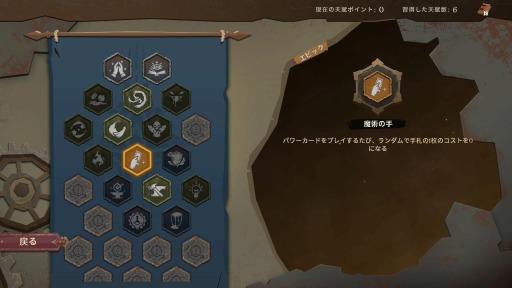 画像ギャラリー No.010のサムネイル画像 / デッキ構築型のローグライクゲーム「Indies' Lies」，3月31日にSteamで配信