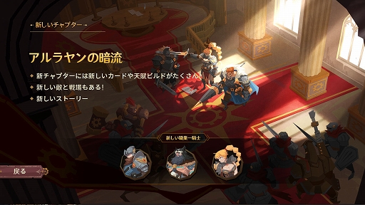 画像ギャラリー No.002のサムネイル画像 / デッキ構築型のローグライクゲーム「Indies' Lies」のPC（Steam）版を正式リリース。天賦システムとルーン融合システムを大きく変更