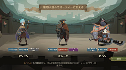 画像ギャラリー No.005のサムネイル画像 / デッキ構築型のローグライクゲーム「Indies' Lies」のPC（Steam）版を正式リリース。天賦システムとルーン融合システムを大きく変更