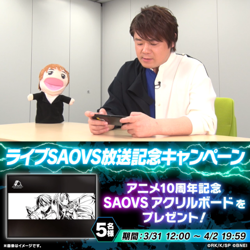 画像ギャラリー No.010のサムネイル画像 / 「SAOヴァリアント・ショウダウン」最新情報が公開される生放送が4月2日 20：00に配信開始