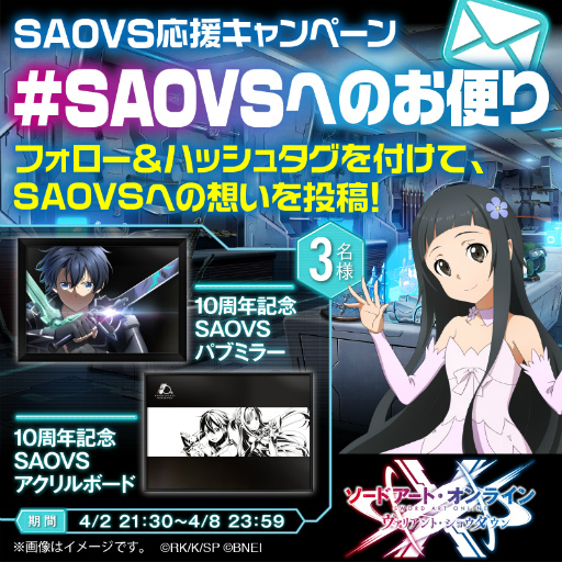 画像ギャラリー No.001のサムネイル画像 / 「ソードアート・オンライン ヴァリアント・ショウダウン」，“バトルロイヤル”モードの実装が明らかに。応援キャンペーンも開催中