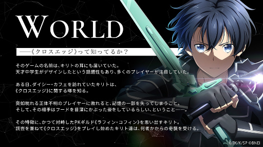 画像ギャラリー No.007のサムネイル画像 / 「ソードアート・オンライン ヴァリアント・ショウダウン」，“バトルロイヤル”モードの実装が明らかに。応援キャンペーンも開催中