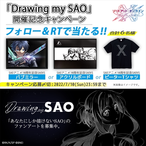 画像ギャラリー No.003のサムネイル画像 / 「SAO ヴァリアント・ショウダウン」，ファンアートコンテスト「Drawing my SAO」を開催
