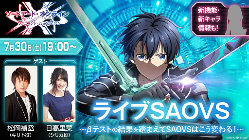 画像ギャラリー No.002のサムネイル画像 / 「SAO ヴァリアント・ショウダウン」，最新情報をお届けする第3回生放送を7月30日に配信