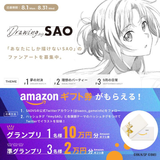 画像ギャラリー No.007のサムネイル画像 / 「SAO ヴァリアント・ショウダウン」，オリジナルキャラクター“ライラ”のCVは上坂すみれさん。主題歌を藍井エイルさんが担当