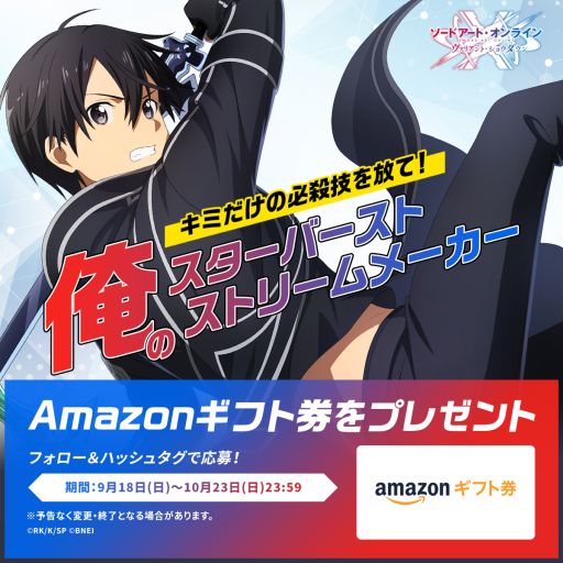 画像ギャラリー No.006のサムネイル画像 / 「SAO ヴァリアント・ショウダウン」，OPアニメ完全版を公開