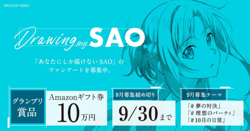 画像ギャラリー No.009のサムネイル画像 / 「SAO ヴァリアント・ショウダウン」，OPアニメ完全版を公開