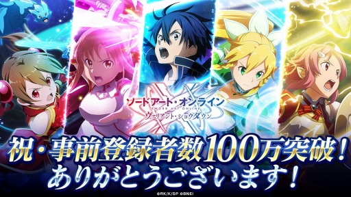 画像ギャラリー No.001のサムネイル画像 / 「SAO ヴァリアント・ショウダウン」の事前登録者数が100万人を突破。ホロライブ所属のVTuber3人が10月24日から実況配信を実施