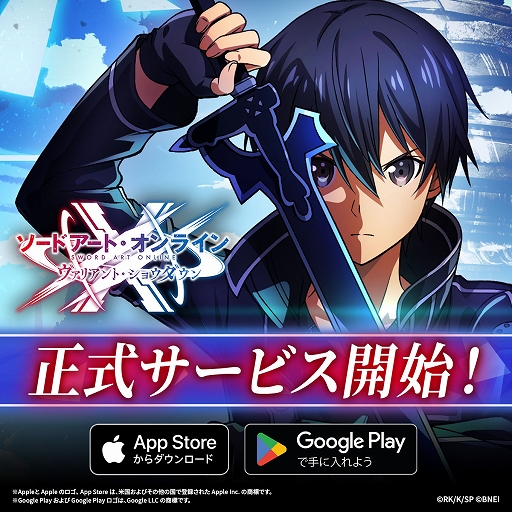 画像ギャラリー No.002のサムネイル画像 / アニメ10周年を記念した新作「SAO ヴァリアント・ショウダウン」の正式サービスが開始に。オリジナルキャラが登場する物語も楽しめる