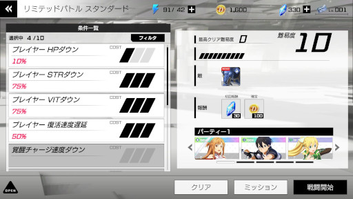 画像ギャラリー No.003のサムネイル画像 / 「SAO ヴァリアント・ショウダウン」，“年末年始ステップアップスカウト第一弾”を開催