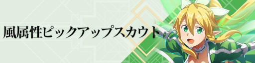 画像ギャラリー No.009のサムネイル画像 / 「SAO ヴァリアント・ショウダウン」，“年末年始ステップアップスカウト第一弾”を開催