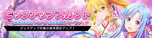 画像ギャラリー No.002のサムネイル画像 / 「SAO ヴァリアント・ショウダウン」リリース100日記念，ログインボーナスがスタート