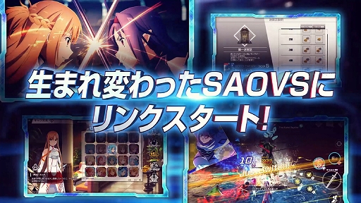 画像ギャラリー No.001のサムネイル画像 / 「ソードアート・オンライン ヴァリアント・ショウダウン」，まもなくサービス再開へ。新PVと竹内Pのメッセージ動画を公開