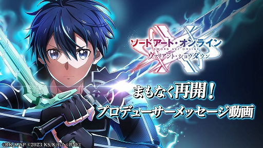 画像ギャラリー No.004のサムネイル画像 / 「ソードアート・オンライン ヴァリアント・ショウダウン」，まもなくサービス再開へ。新PVと竹内Pのメッセージ動画を公開