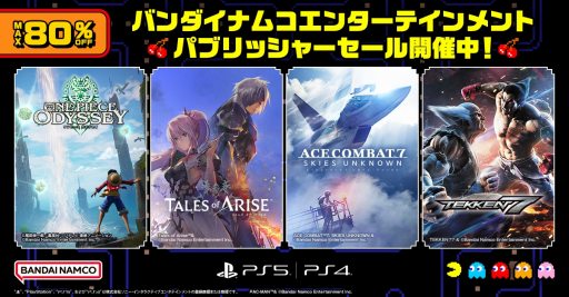 画像ギャラリー No.001のサムネイル画像 / 「ONE PIECE ODYSSEY」や「Tales of ARISE」などが対象に。バンダイナムコエンターテインメント パブリッシャーセールを本日開始