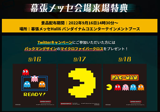 画像ギャラリー No.001のサムネイル画像 / バンナム，「#好きでつながるプレゼントキャンペーン」をTwitterで実施