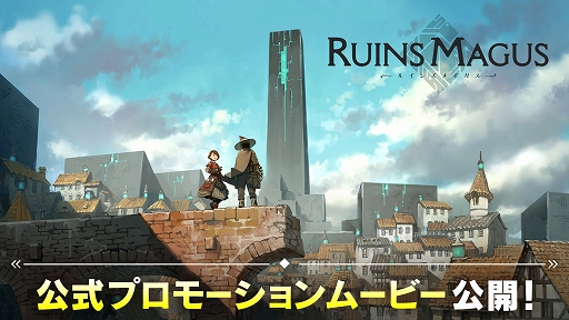 画像ギャラリー No.001のサムネイル画像 / 「RUINS MAGUS 〜ルインズメイガス〜」，VRイベント“Meta Quest Gaming Showcase 2022”で公式PVを公開
