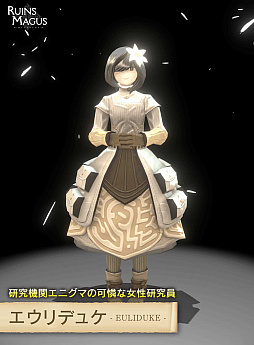 画像ギャラリー No.001のサムネイル画像 / 「ルインズメイガス」，2.5Dショートシネマムービー第4弾を公開。新たなキャラ情報の公開も