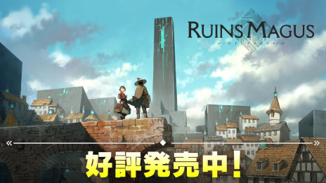 画像ギャラリー No.001のサムネイル画像 / VR魔法ARPG「RUINSMAGUS 〜ルインズメイガス〜」本日発売。アクションバトルの様子が分かるローンチトレイラーも公開に