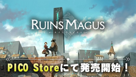 画像ギャラリー No.001のサムネイル画像 / PICO Store版「RUINSMAGUS〜ルインズメイガス〜」が本日発売へ。簡体字中国語，韓国語を含む6つの追加対応言語を収録