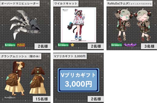 画像ギャラリー No.002のサムネイル画像 / 「RUINSMAGUS」，コトブキヤXRと総額50万円以上の共同プレゼントキャンペーンをスタート