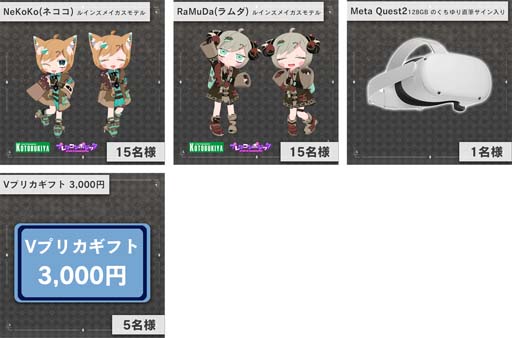 画像ギャラリー No.004のサムネイル画像 / 「RUINSMAGUS」，コトブキヤXRと総額50万円以上の共同プレゼントキャンペーンをスタート