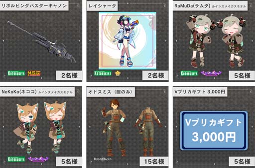 画像ギャラリー No.007のサムネイル画像 / 「RUINSMAGUS」，コトブキヤXRと総額50万円以上の共同プレゼントキャンペーンをスタート