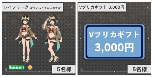 画像ギャラリー No.008のサムネイル画像 / 「RUINSMAGUS」，コトブキヤXRと総額50万円以上の共同プレゼントキャンペーンをスタート